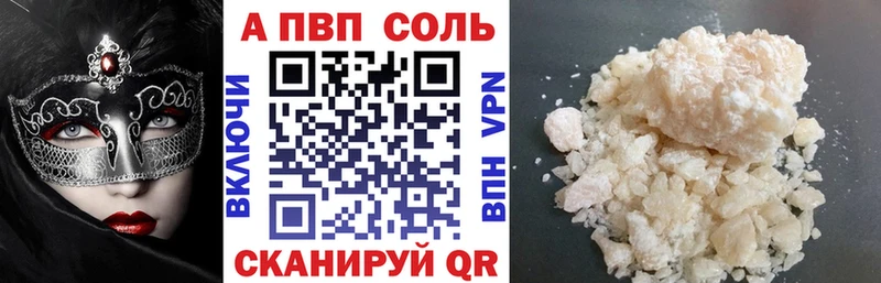 A-PVP Crystall Берёзовский