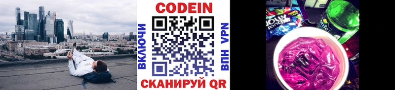 Кодеиновый сироп Lean Purple Drank  закладка  Берёзовский 